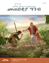 ነሐሴ 2024