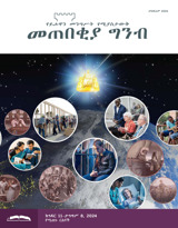 መስከረም 2024