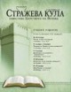 септември 2011 г.