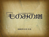 2008年2月