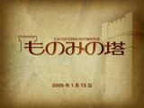 2009年1月