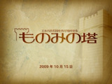 2009年10月