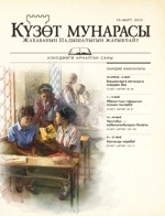 Март, 2012