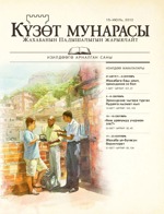 Июль, 2012