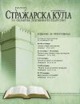 септември 2011