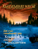 1 майы 2001