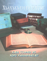 1 сентябры 2004