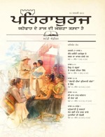 ਜਨਵਰੀ 2012
