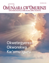 Novemba 2016 | Okwetegyereza Okworekwa Kw’omu Iguru