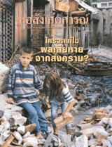 1 มกราคม 2001