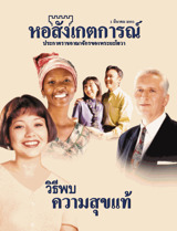 1 มีนาคม 2001