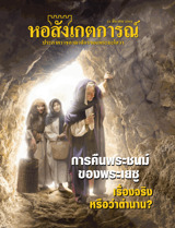 15 มีนาคม 2001