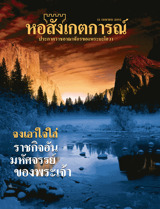 15 เมษายน 2001