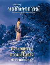 15 ธันวาคม 2001