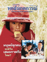 1 มกราคม 2002