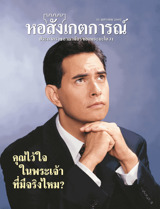 15 มกราคม 2002