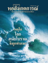 1 มีนาคม 2002