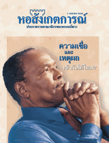 1 เมษายน 2002