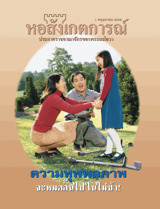 1 พฤษภาคม 2002