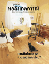 1 สิงหาคม 2002