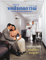 1 มกราคม 2003