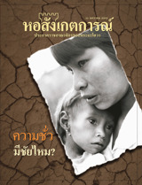 15 มกราคม 2003