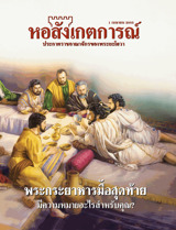 1 เมษายน 2003