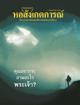 1 พฤษภาคม 2003