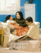 1 กรกฎาคม 2003