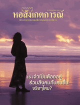 15 กรกฎาคม 2003