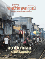 1 สิงหาคม 2003