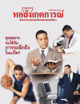 15 สิงหาคม 2003