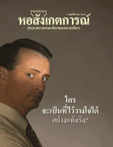 1 พฤศจิกายน 2003