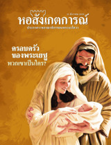 15 ธันวาคม 2003