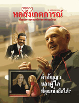 15 มกราคม 2004