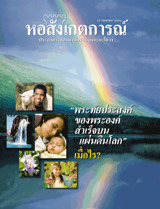 15 เมษายน 2004