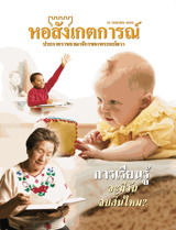 15 เมษายน 2005