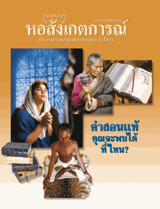 15 กรกฎาคม 2005