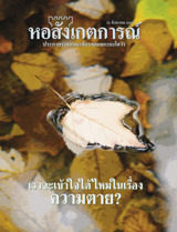 15 สิงหาคม 2005