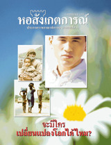 1 พฤศจิกายน 2005