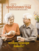 15 เมษายน 2006