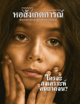 1 พฤษภาคม 2006