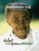 1 สิงหาคม 2006