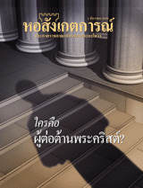 1 ธันวาคม 2006