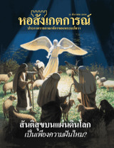 15 ธันวาคม 2006