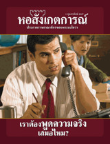 1 กุมภาพันธ์ 2007