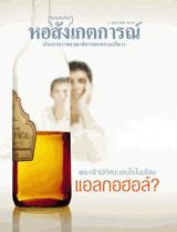 มกราคม 2010