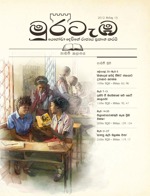 2012 මාර්තු 