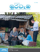 2017 මාර්තු 