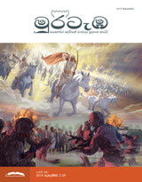 2019 ඔක්තෝබර් 